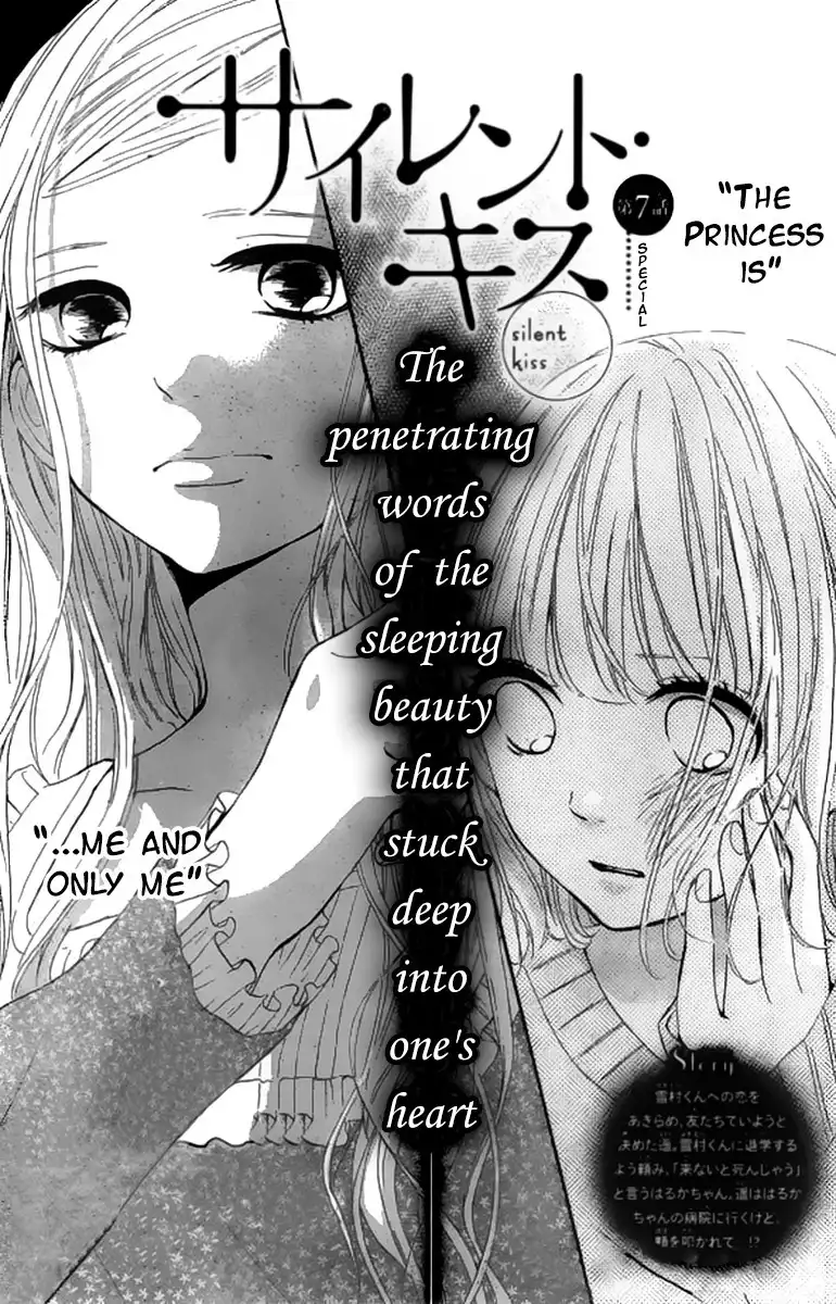 Silent Kiss Chapter 7 1